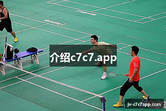 介绍c7c7.app