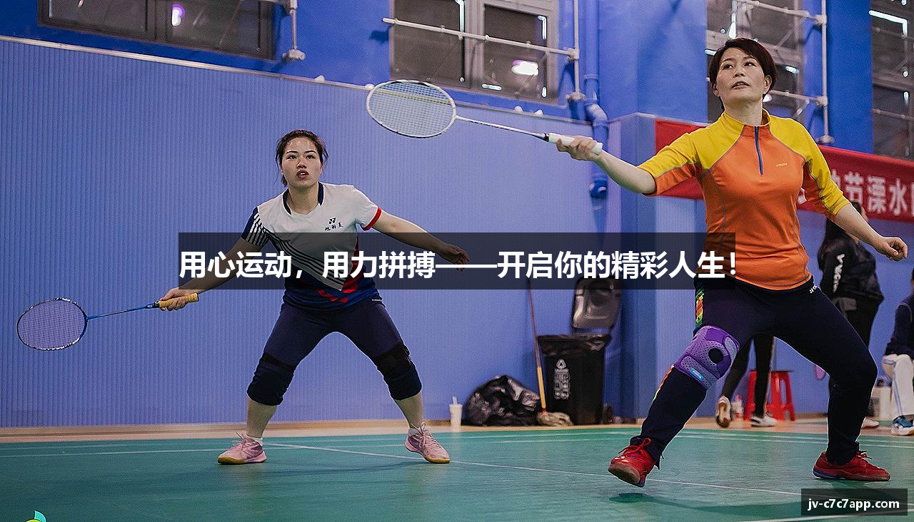 /uploads/images/banner/yong-xin-yun-dong-yong-li-pin-bo-kai-qi-ni-de-jing-cai-ren-sheng.png
